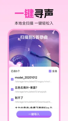 ȫ��������Ѳ�����(���ֲ��Ź���)v1.0.5.3 ��׿���ͼ0