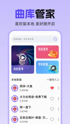 ȫ��������Ѳ�����(���ֲ��Ź���)v1.0.5.3 ��׿���ͼ1
