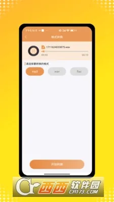 ȫ��������Ѳ�����(���ֲ��Ź���)v1.0.5.3 ��׿���ͼ2
