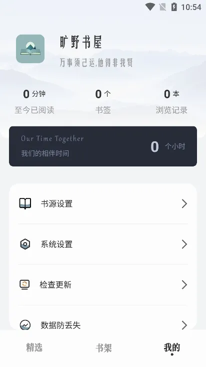 ��Ұ����2026���°汾v1.5.3 ��Ѱ��ͼ0