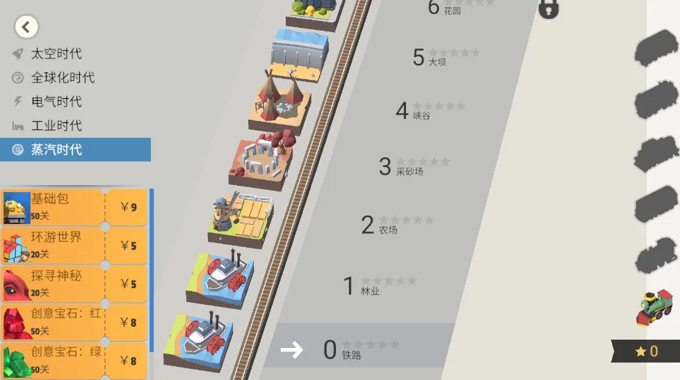 ��·�滮����(��·ģ����Ϸ)v1.0.9 �ֻ����ͼ1