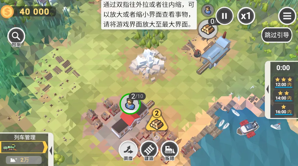 ��·�滮����(��·ģ����Ϸ)v1.0.9 �ֻ����ͼ2