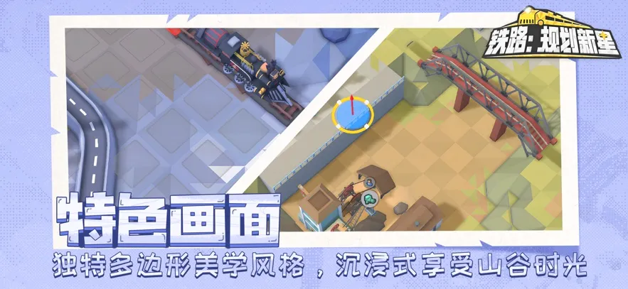 ��·�滮����(��·ģ����Ϸ)v1.0.9 �ֻ����ͼ3