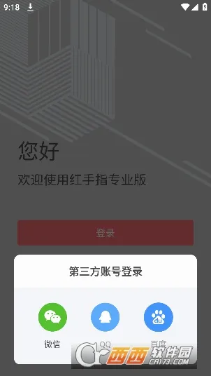 ����ָ��2026�ٷ����°汾v4.0.155 ��Ѱ��ͼ1