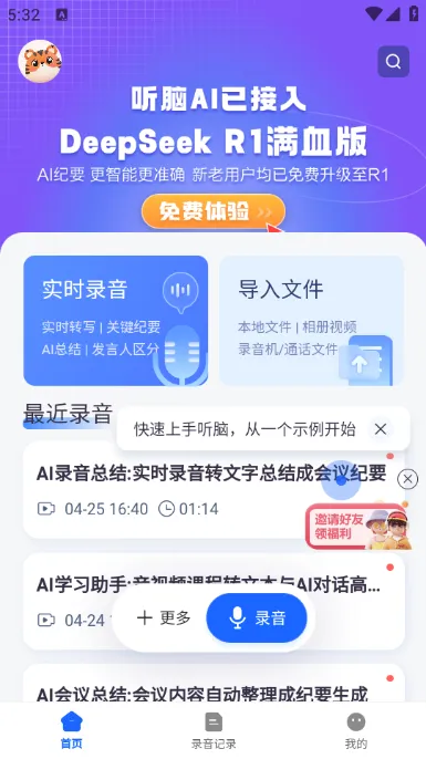 ����AI2026���°汾v6.7.9 �ֻ����ͼ0