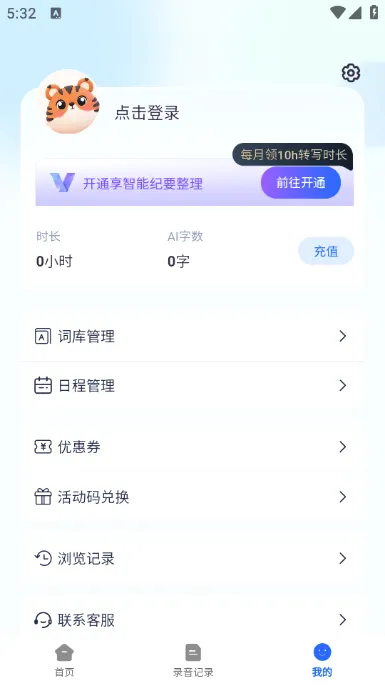 ����AI2026���°汾v6.7.9 �ֻ����ͼ2
