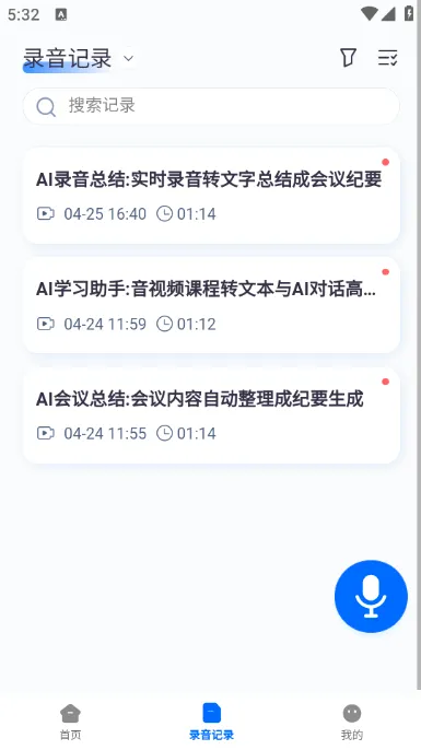 ����AI2026���°汾v6.7.9 �ֻ����ͼ1