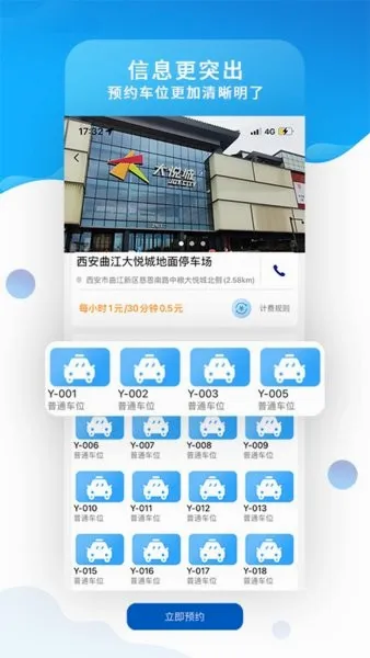 ֪��Լλ(��λԤԼ�ɷ�)v1.0.1 ��׿���ͼ4