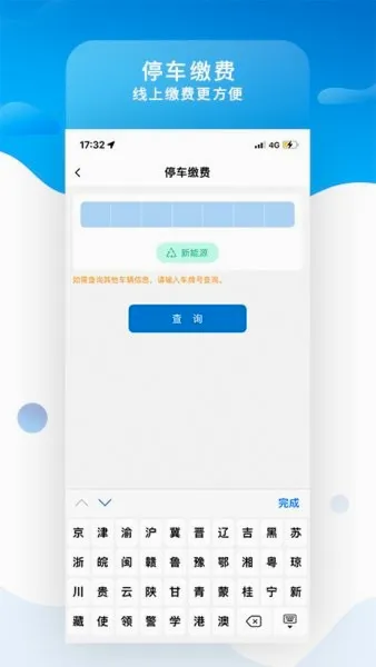 ֪��Լλ(��λԤԼ�ɷ�)v1.0.1 ��׿���ͼ3
