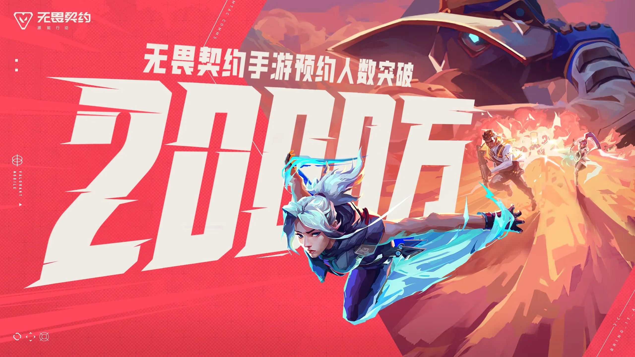 无畏契约源能行动2026最新版本 无畏契约源能行动2026最新版本