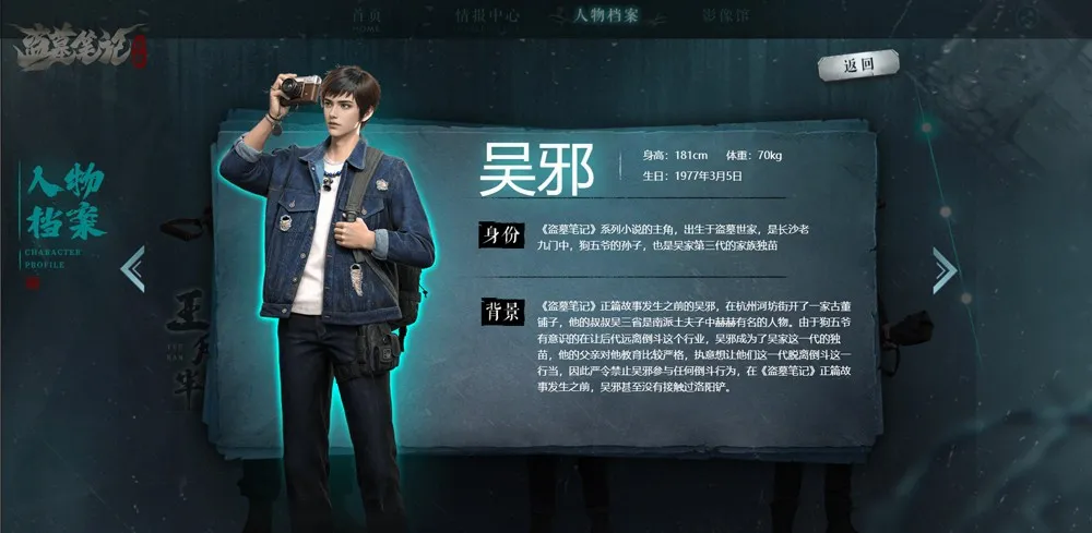 盗墓笔记启程(盗墓冒险游戏) 盗墓笔记启程(盗墓冒险游戏)