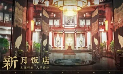 ��Ĺ�ʼ�����(��Ĺð����Ϸ)v1.0.6 ��׿���ͼ3