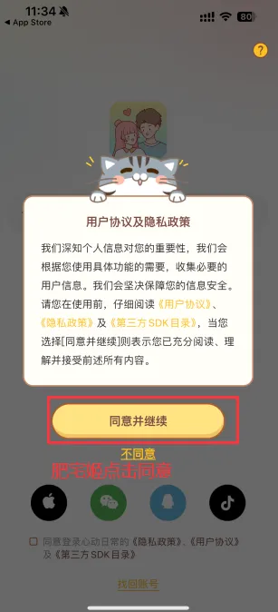 心动日常(情侣恋爱记录软件) 心动日常(情侣恋爱记录软件)