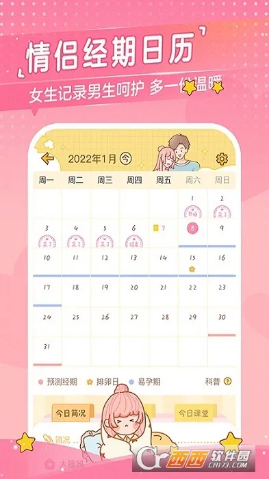 �Ķ��ճ�(����������¼����)v3.7.5 �ٷ������ͼ0