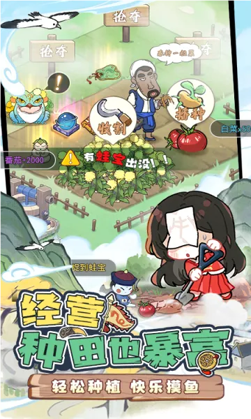 ս�˴��Ҷ�(׽��������Ϸ)v1.0.11 �ٷ������ͼ3