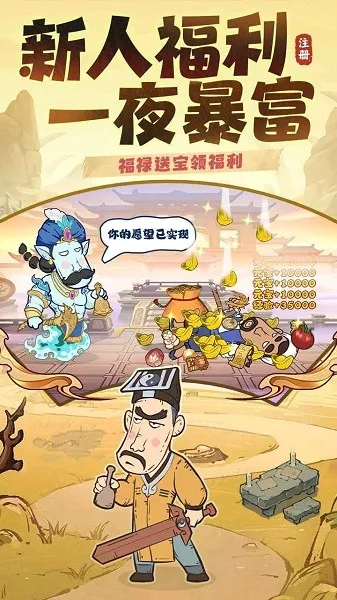 ս�˴��Ҷ�(׽��������Ϸ)v1.0.11 �ٷ������ͼ4