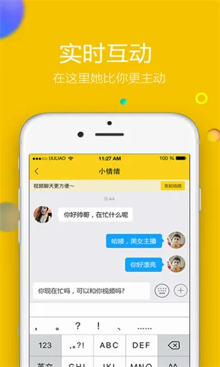 聚聊(企业社交平台) 聚聊(企业社交平台)