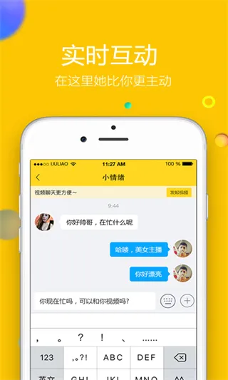 ����(��ҵ�罻ƽ̨)v1.1.4 �ֻ����ͼ3