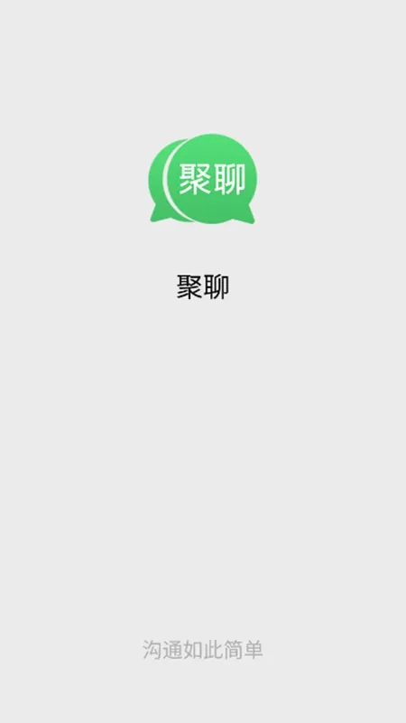 ����(��ҵ�罻ƽ̨)v1.1.4 �ֻ����ͼ0