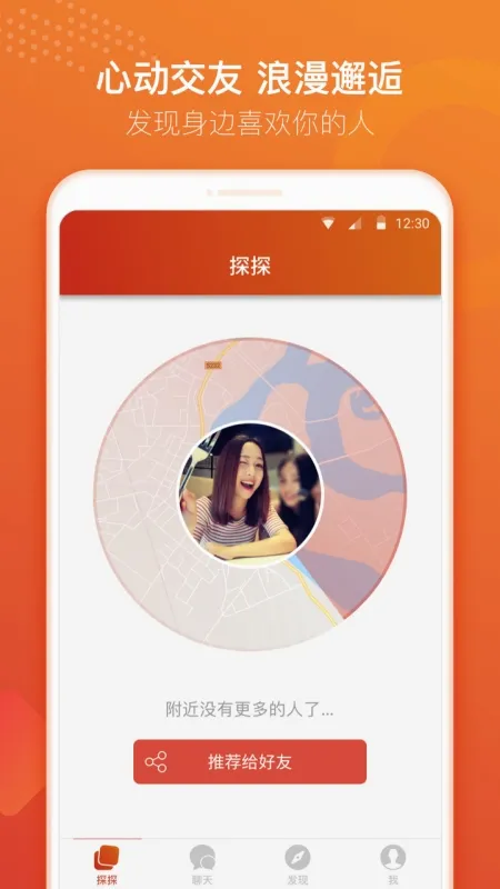 ̽̽����(������������)v7.1.8 ��Ѱ��ͼ2