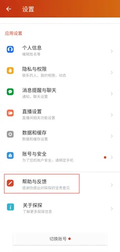 探探交友(交友聊天软件) 探探交友(交友聊天软件)