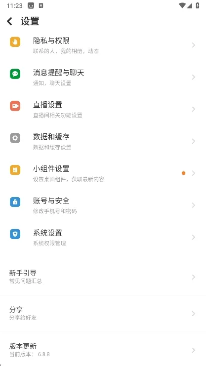 探探交友(交友聊天软件) 探探交友(交友聊天软件)