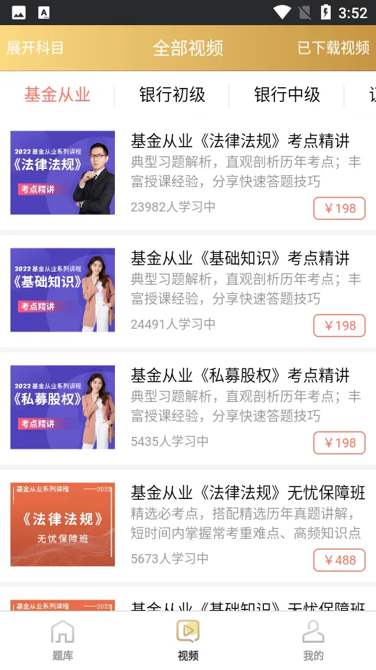 咪鸭课堂安卓版手机版 咪鸭课堂安卓版手机版
