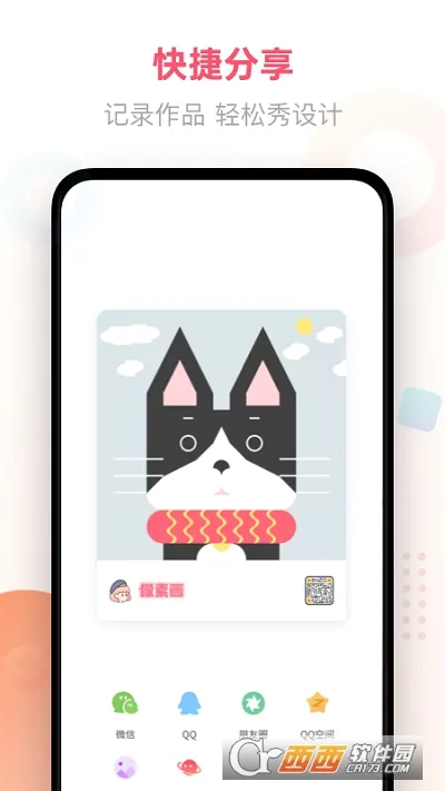 ���ػ���׿���ֻ���v2.0.4 �ٷ������ͼ3
