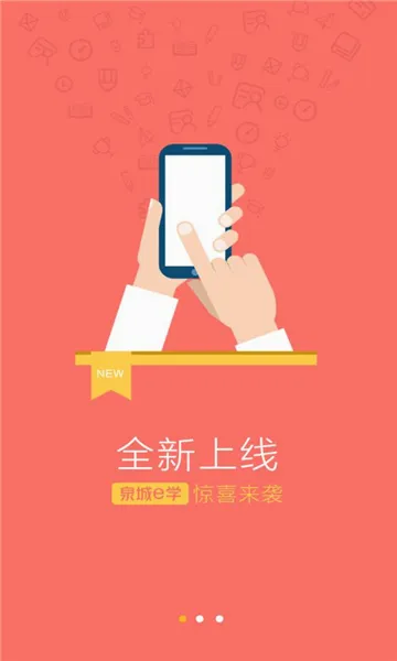 Ȫ��eѧ��׿���ֻ���v2.3.0 �ֻ����ͼ1