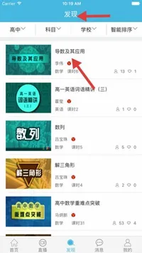 泉城e学安卓版手机版 泉城e学安卓版手机版