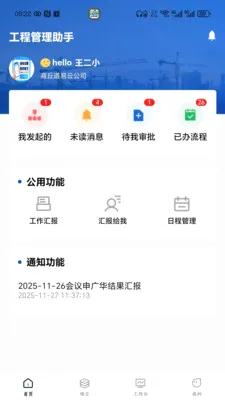 �����ƹ���2026���°汾v1.0.07 �ֻ����ͼ2
