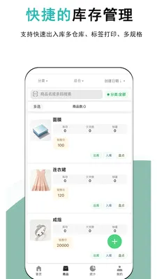 �ǿ�������ֻ���v1.0.1 �ٷ������ͼ2