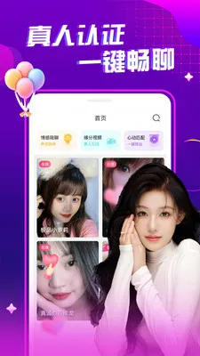 ҹ����Ƶ���콻��(��Ƶ����ƽ̨)v1.0.1 ��Ѱ��ͼ3
