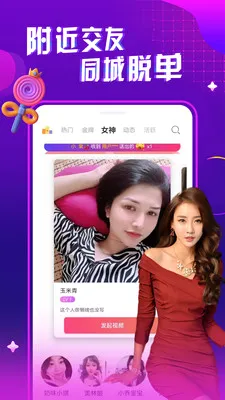 ҹ����Ƶ���콻��(��Ƶ����ƽ̨)v1.0.1 ��Ѱ��ͼ2