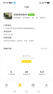 �׻���(�����˲�ƽ̨)v1.1.4 �ֻ����ͼ2