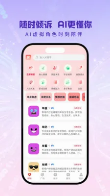 ����AI(��������������)v0.8.1 ��׿���ͼ0