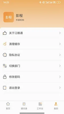 ����ͨ��׿���ֻ���v1.0.9 �ֻ����ͼ4