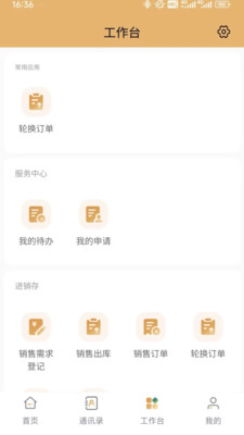 ����ͨ��׿���ֻ���v1.0.9 �ֻ����ͼ1