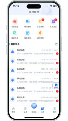 ����������2026�ٷ����°汾v3.10.9 �ٷ������ͼ0