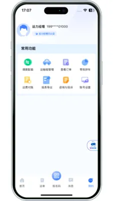 ����������2026�ٷ����°汾v3.10.9 �ٷ������ͼ3