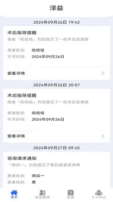 ��ʹ֮��רҵ��(ȫ���̹���ƽ̨)v1.0.4 �ֻ����ͼ1