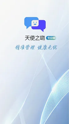 ��ʹ֮��רҵ��(ȫ���̹���ƽ̨)v1.0.4 �ֻ����ͼ3