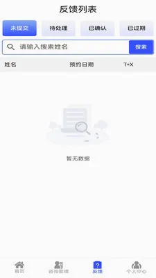 ��ʹ֮��רҵ��(ȫ���̹���ƽ̨)v1.0.4 �ֻ����ͼ0