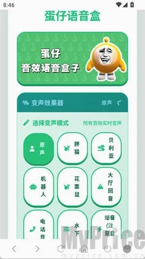 蛋仔语音盒
