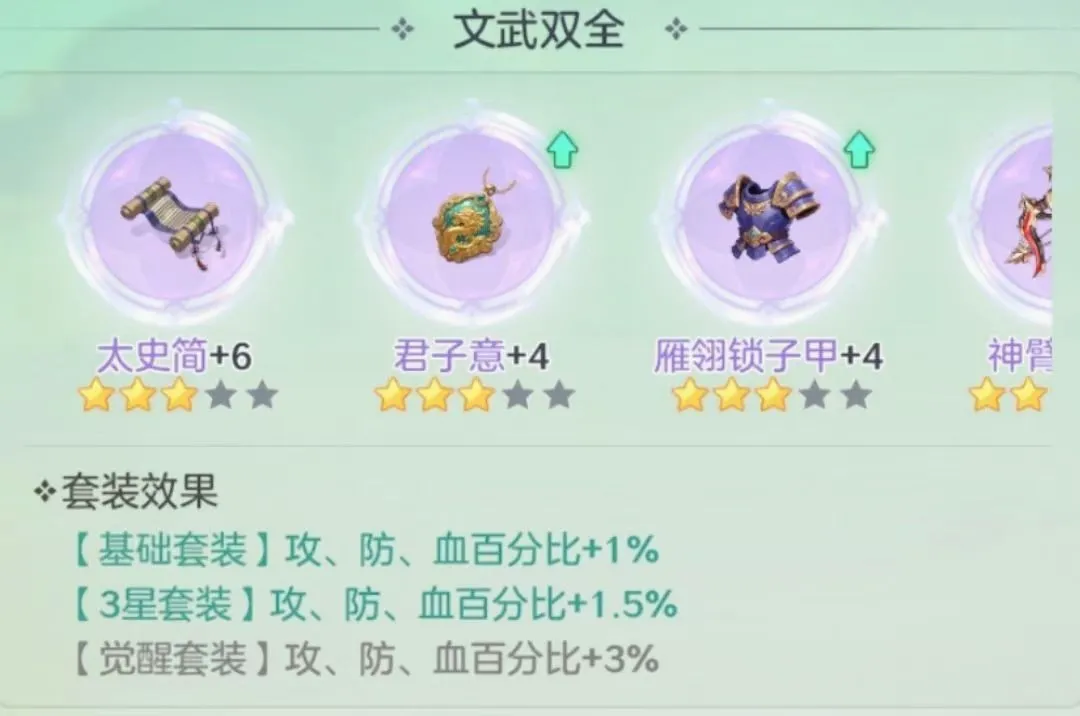宗师之上(浪浪山联动游戏) 宗师之上(浪浪山联动游戏)