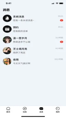 Ȥ��(��Ȥ�罻App)v1.0.1 �ֻ����ͼ0