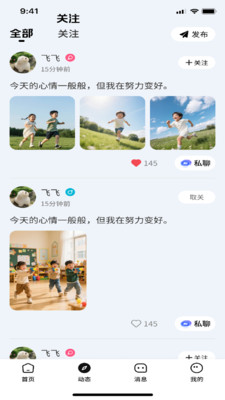 Ȥ��(��Ȥ�罻App)v1.0.1 �ֻ����ͼ3