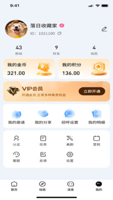 Ȥ��(��Ȥ�罻App)v1.0.1 �ֻ����ͼ2