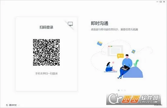 ����2026���°汾v12.3.0.202603091136 �ٷ������ͼ0
