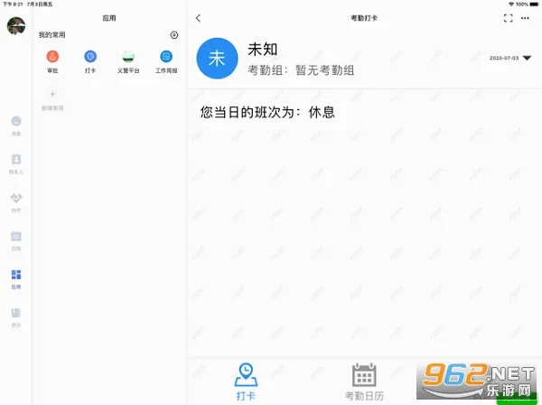 ����2026���°汾v12.3.0.202603091136 �ٷ������ͼ3